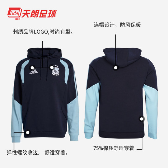 天朗足球阿迪达斯26世界杯西班牙阿根廷德国意大利长袖连帽卫衣