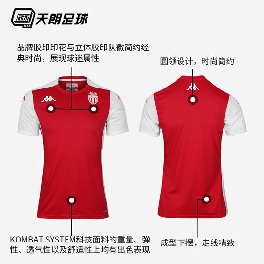 天朗足球KAPPA卡帕24/25摩纳哥球员版透气运动训练短袖球衣足球服
