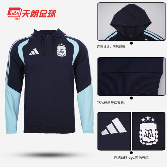 天朗足球阿迪达斯26世界杯西班牙阿根廷德国意大利长袖连帽卫衣