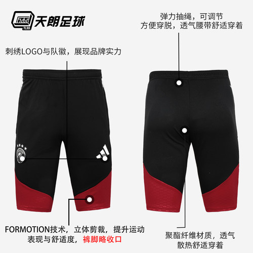 天朗足球Adidas阿迪达斯26世界杯德国训练运动五分短裤球裤KB4481 - 图1