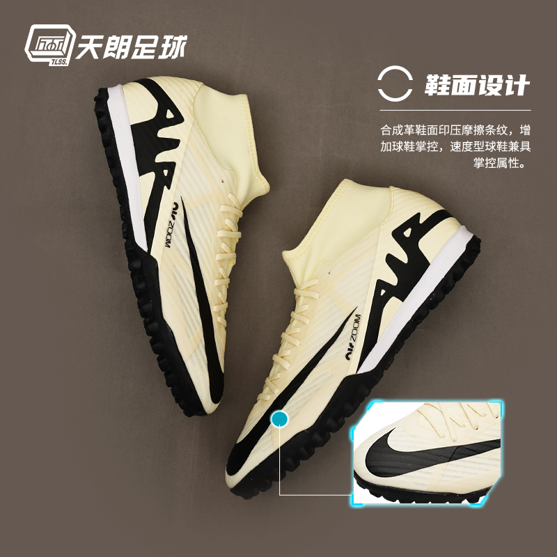 天朗足球 Nike/耐克刺客15高帮中端TF碎钉人草足球鞋DJ5629-700 - 图2