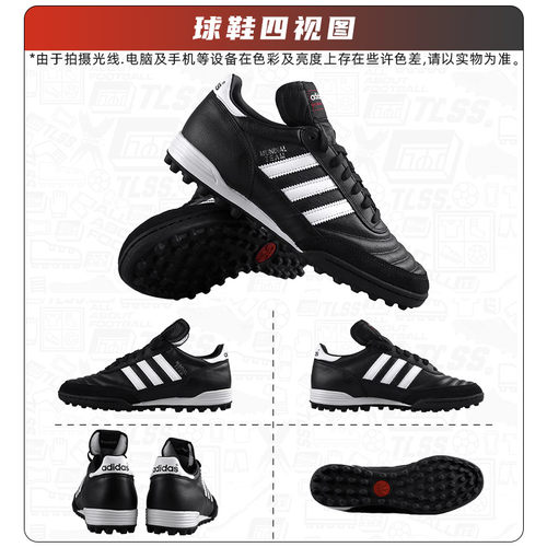 天朗足球 阿迪达斯COPA MUNDIAL TEAM碎钉TF人草牛皮足球鞋019228 - 图1