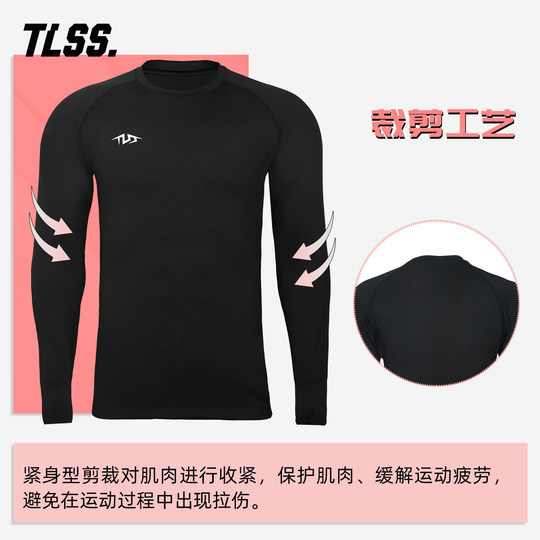 天朗足球TLSS基础秋冬加绒加厚保暖网布透气弹力健身塑身紧身衣