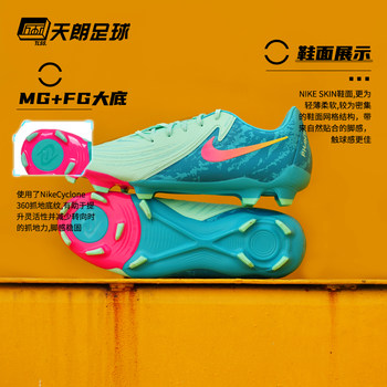 Tianlang Football Nike PHANTOM GX ACAD FG/MG ເກີບເຕະບານເລັບຕີນປະສົມລະດັບກາງ FJ2553-300