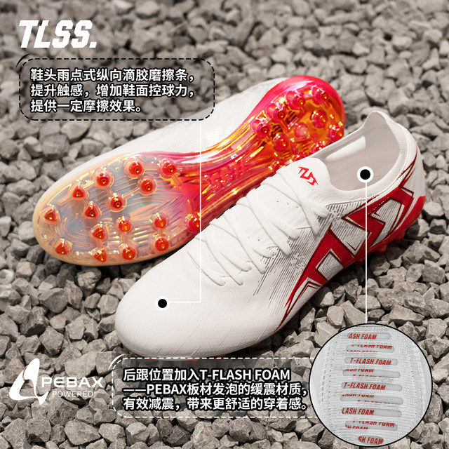 Tannoy ບານເຕະ TLSS ປີກພິເສດ STRIKER ghost super fiber cushioning MG ເກີບເຕະບານຫຍ້າເລັບສັ້ນ SM2502