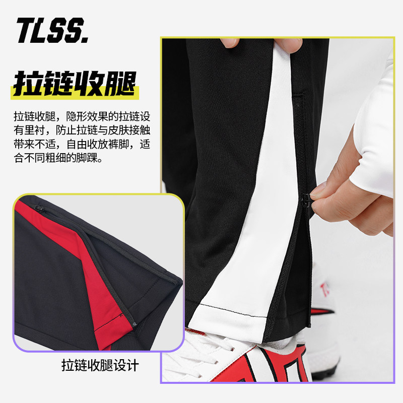 天朗足球TLSS TEAM运动训练户外针织休闲健身长裤收腿裤TPA2233,淘宝优惠券,粉丝福利购,淘宝优惠卷