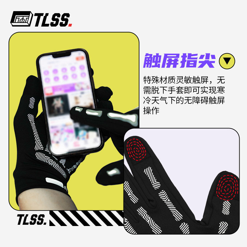 天朗足球TLSS秋冬防滑硅胶运动竞技训练骑行保暖触屏手套TGL1901,淘宝优惠券,粉丝福利购,淘宝优惠卷