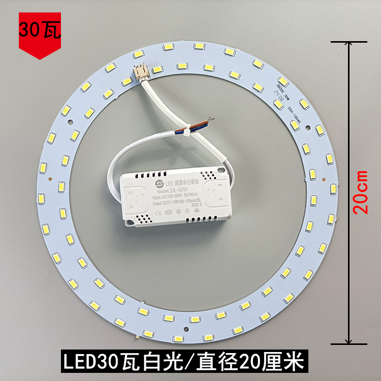 包邮加亮LED环形光源5730吸顶灯改造灯板卧室过道走廊灯替换灯芯 - 图2