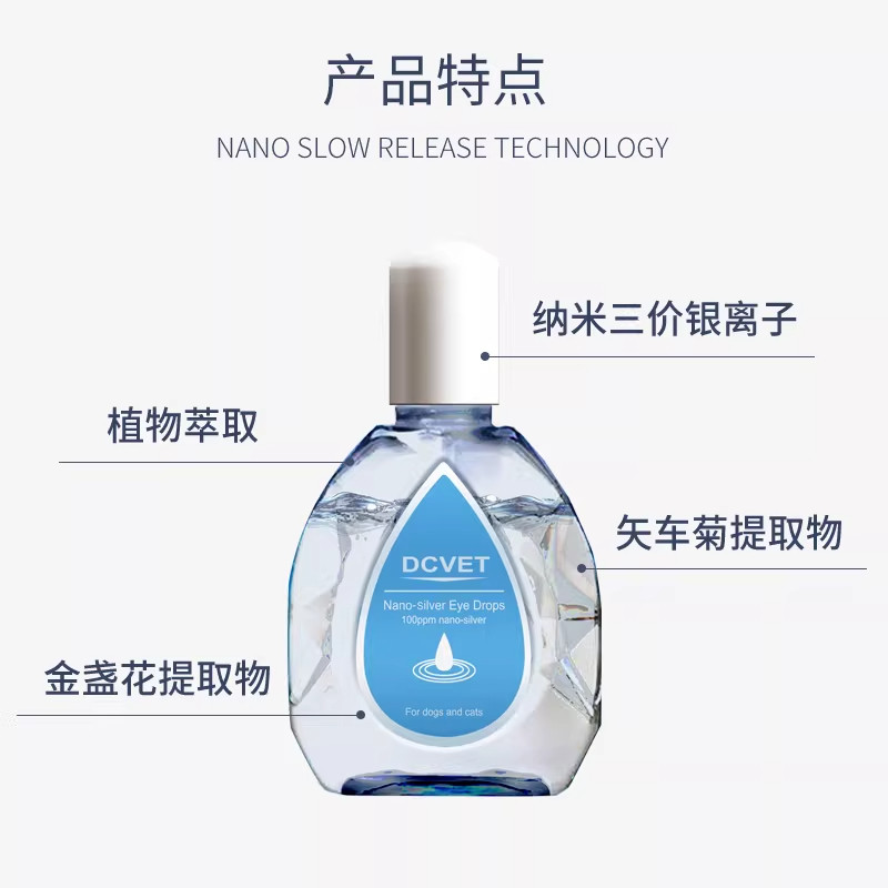 那非普眼可清滴眼液狗狗猫眼药水舒缓泪痕清洁眼睛宠物问题