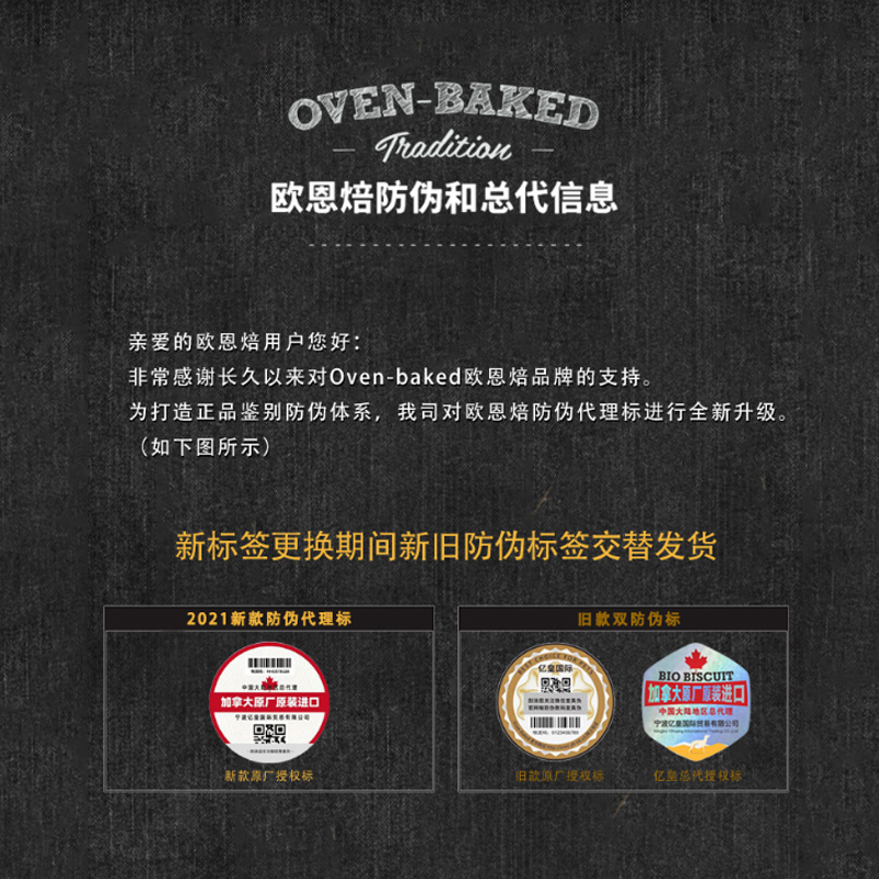 欧恩焙猫粮OVEN BAKED加拿大欧恩贝低温烘焙粮无谷配方全猫粮 - 图0