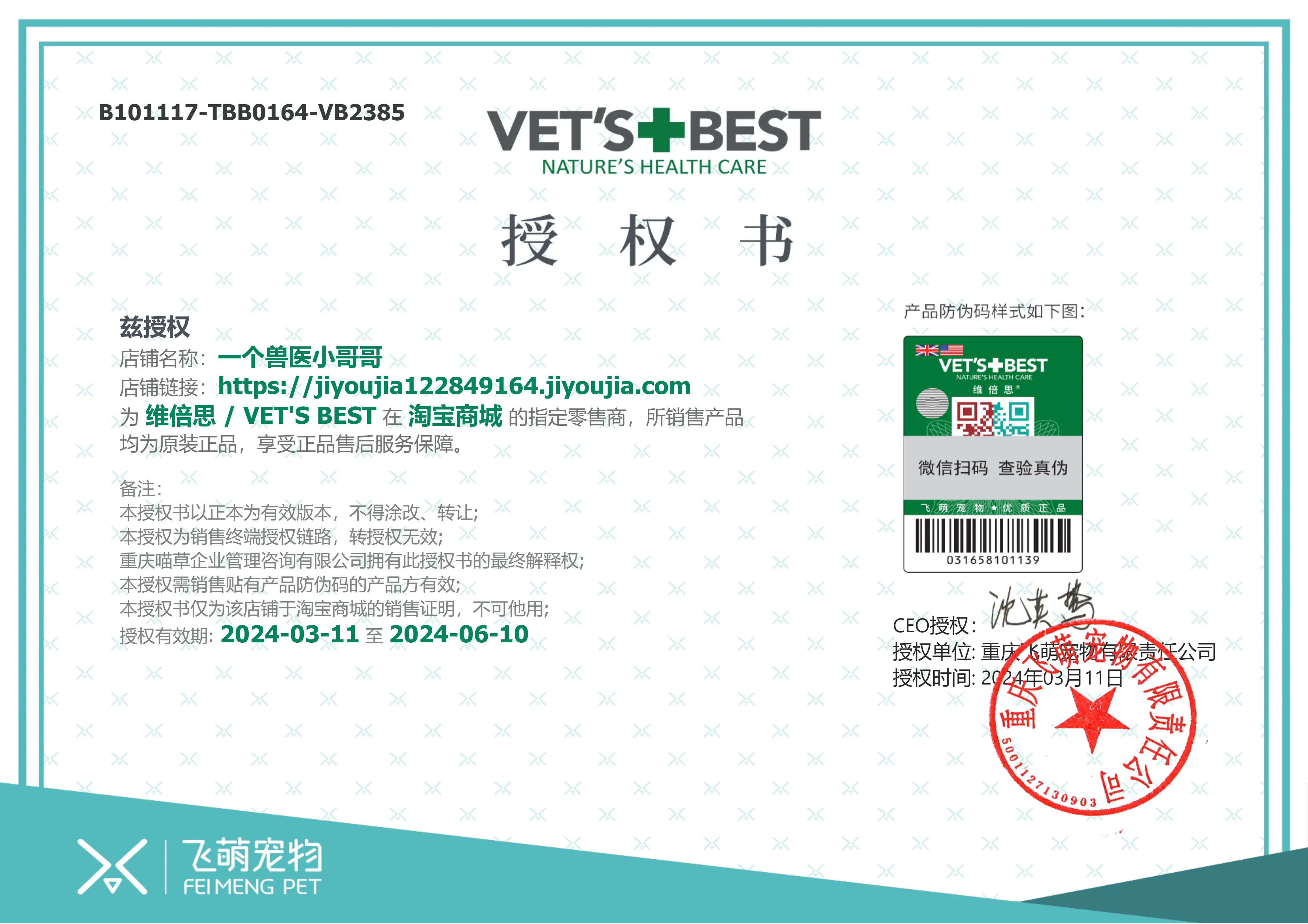 绿十字猫草片Vet's Best猫咪化毛片天然助肠胃健康去毛球吐毛球 - 图0