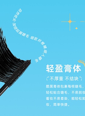 BOB纤长睫毛膏防水浓密纤维自然