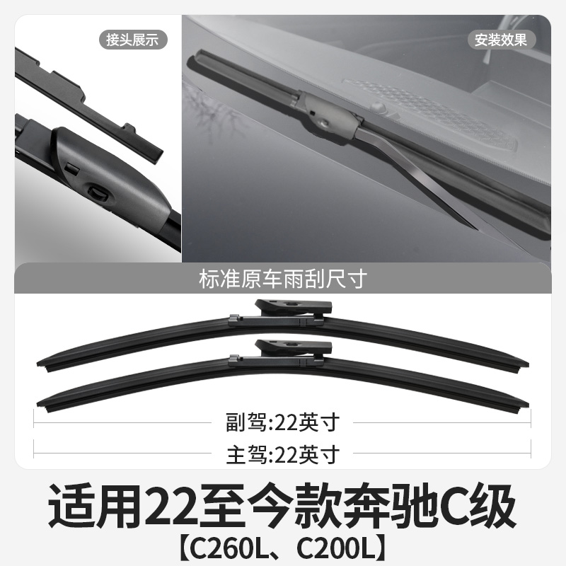 适用奔驰C260L雨刮器片原装新C级C180L汽车22款23原厂胶条19雨刷-图1