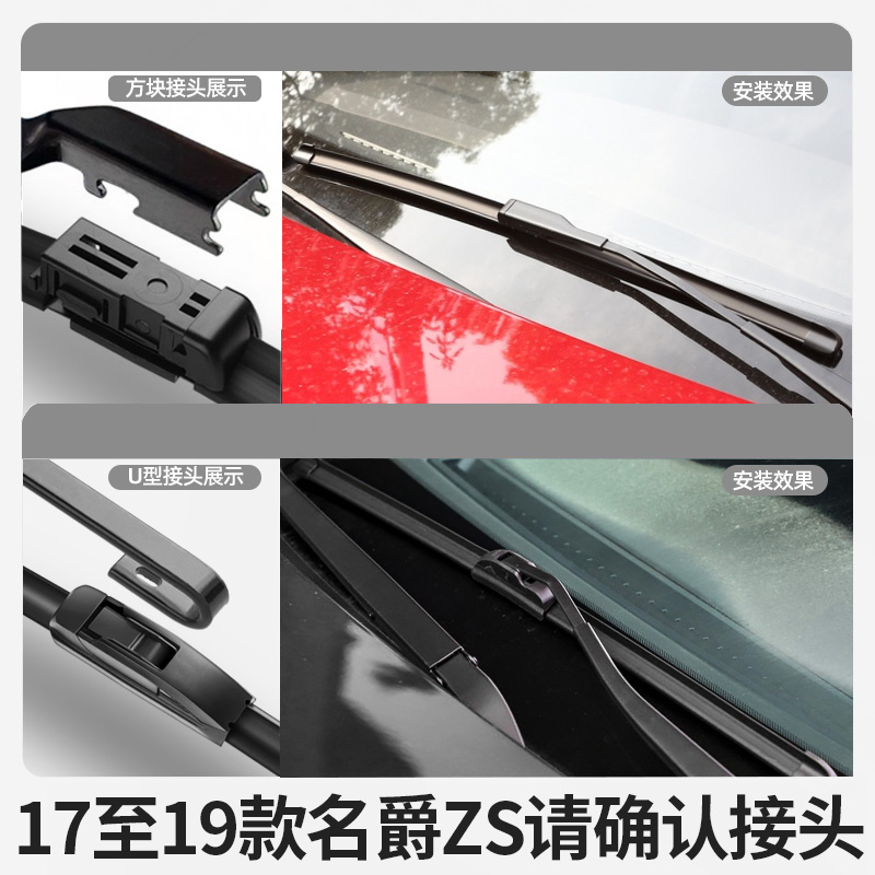 名爵zs雨刮器片2018款2017静音2020无骨2022汽车mg胶条mgzs前雨刷_虎窝淘