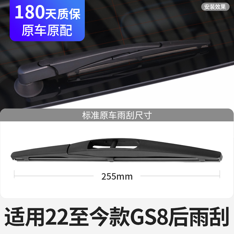 适用广汽传祺二代GS8雨刮器第二代22款2022专用车胶条带喷水2雨刷-图2