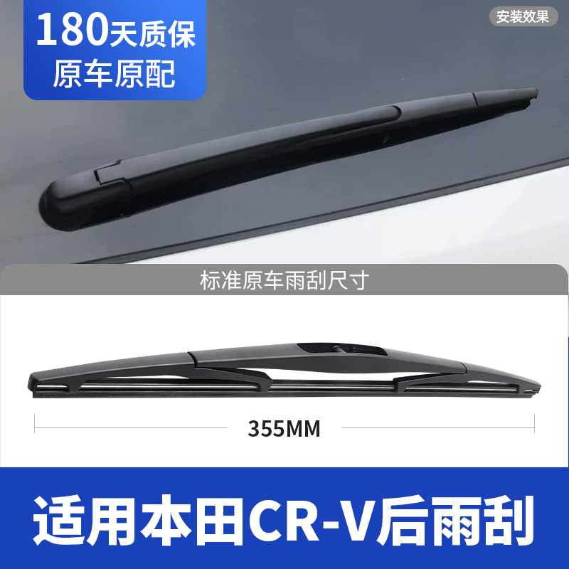 适用老款本田CRV雨刮器10年11片09思威08汽车07胶条2010雨刷2011 - 图2