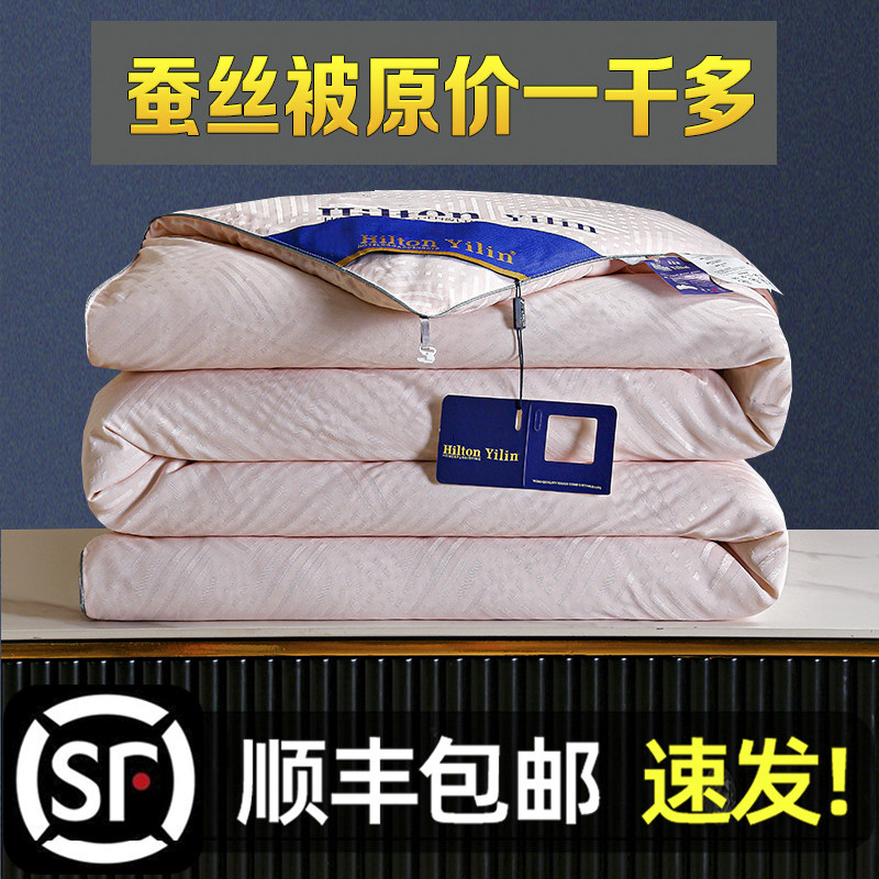 正品蚕丝被95%桑蚕丝春秋被空调被全棉双人学生被子被芯加厚冬被,淘宝优惠券,粉丝福利购,淘宝优惠卷