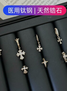 医用钛钢十字架镶钻耳环
