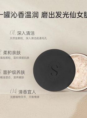 STENDERS身体磨砂盐浴盐磨砂膏