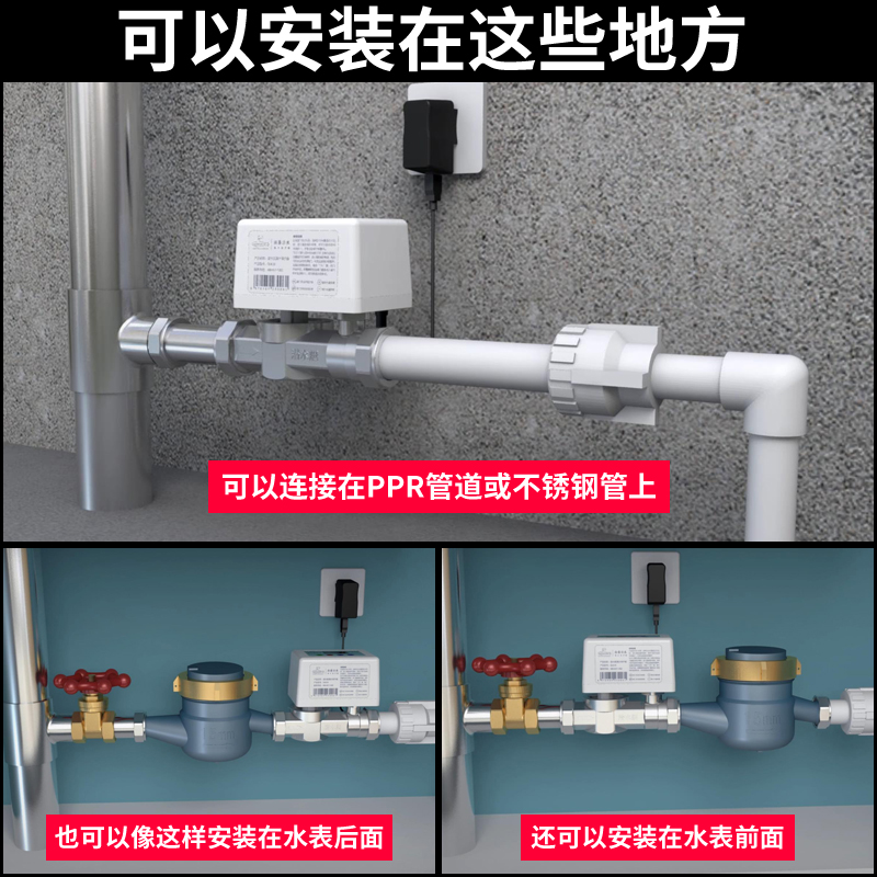 潜水艇全屋防漏水保护器智能水管防漏宝自动漏水水表开关阀门角阀-图2