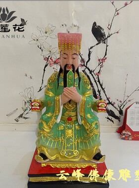 十殿阎王神像 树脂佛像 十殿阎君 十殿阎罗王塑像 鬼王