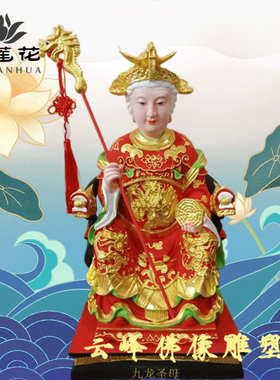 龙母奶奶像九龙圣母神像厂家直销