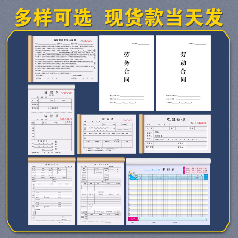 解除劳动关系协议书员工辞职通知单离职申请表证明本劳动劳务合同-图0