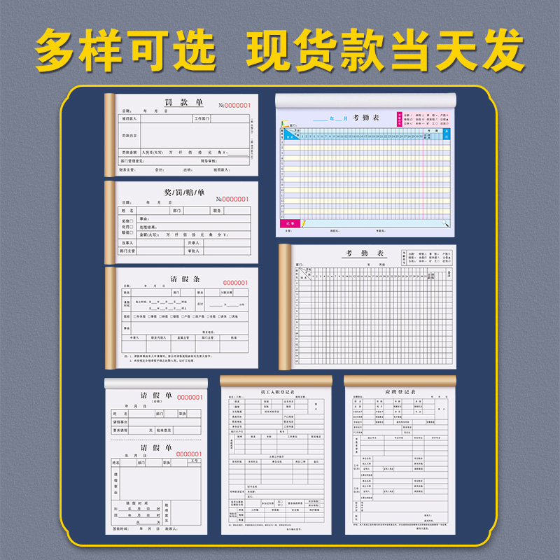 罚款单二联车间处罚通知单公司奖惩奖励申请收据本罚单员工奖罚单 - 图0