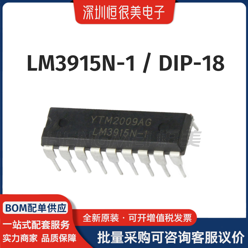 LM3915N-1 DIP18封装 LED条形图显示驱动器全新原装支持BOM配单-图1