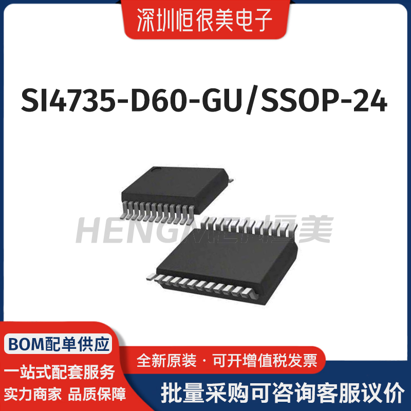 SI4735-D60-GU封装SSOP24射频RF接收器芯片全新原装支持配单-图1