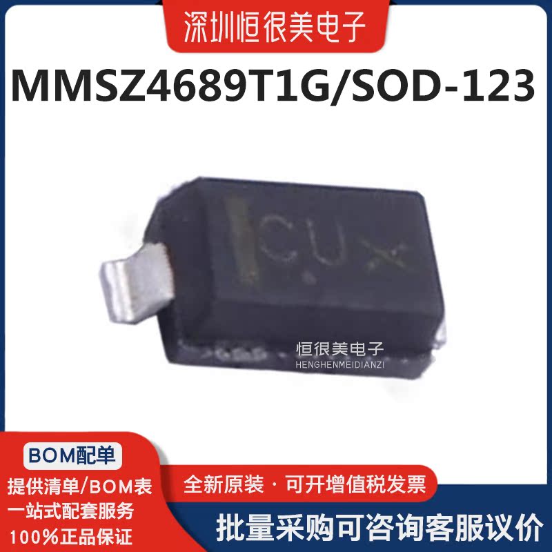 MMSZ4689T1G封装SOD-123稳压(齐纳)二极管 5.1V 500mW 单管二极管 - 图1