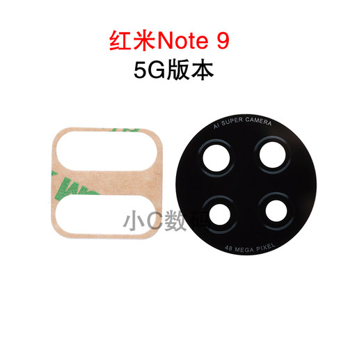 适用小米红米Note 9 5G 9T 后置摄像头镜片 9S Pro 镜头盖镜面 - 图3