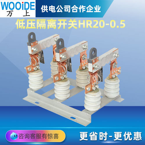 户外高压刀闸HR20-0.5/400A 600A 800A 1000A隔离开关陶瓷型 - 图1