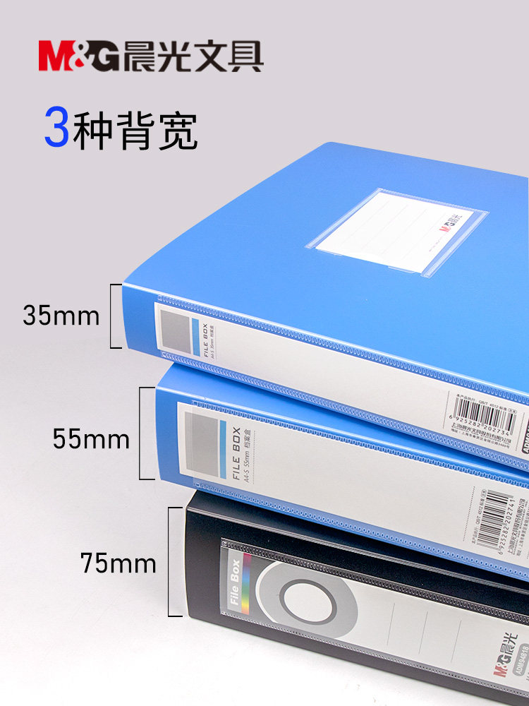 晨光档案盒塑料大容量人事a4收纳盒 正强办公用品档案盒