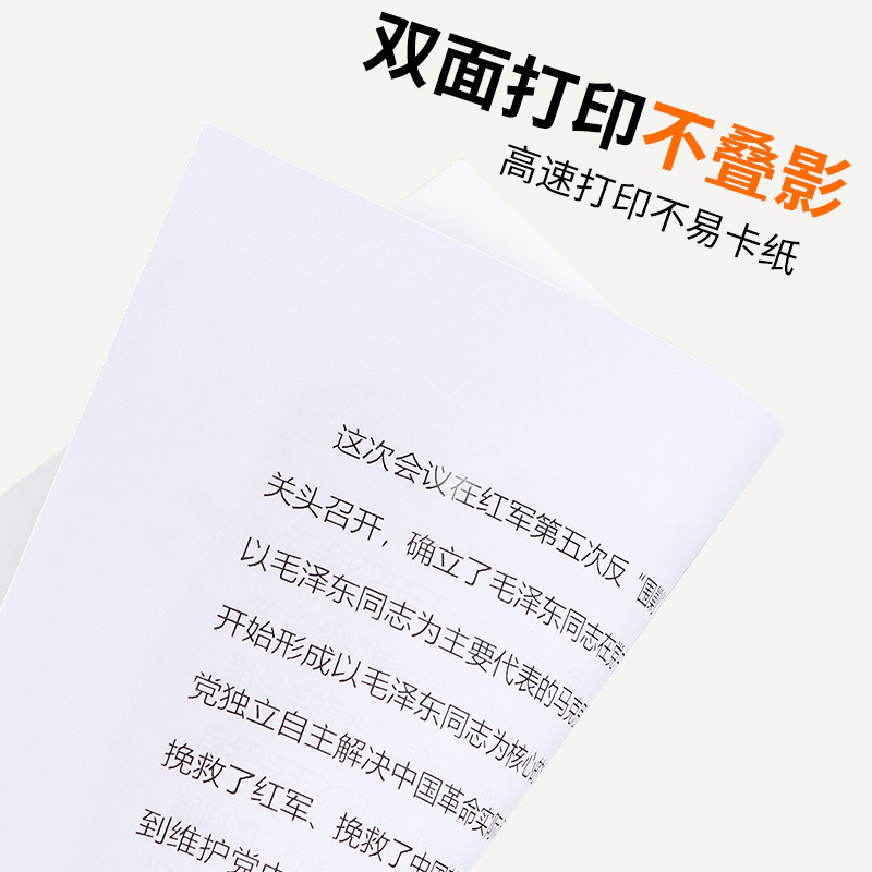 晨光a5打印纸B5复印纸A4打印纸整箱500张单包一包A3白纸70g/80g办公学生用B4/8K/16K草稿演算纸一箱包邮批发 - 图1