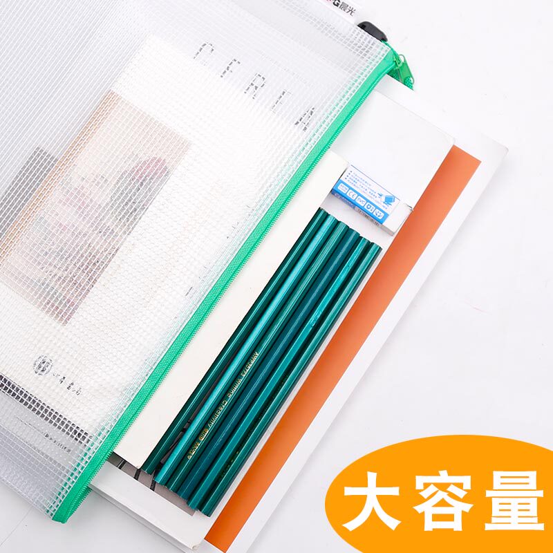 晨光文件袋透明a4文具拉链收纳袋子 正强办公用品文件袋