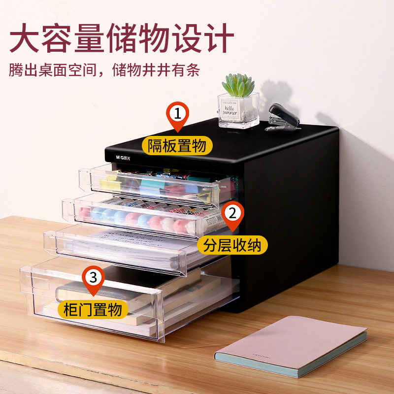 晨光桌面办公室桌上文件图纸文件柜 正强办公用品桌面文件柜
