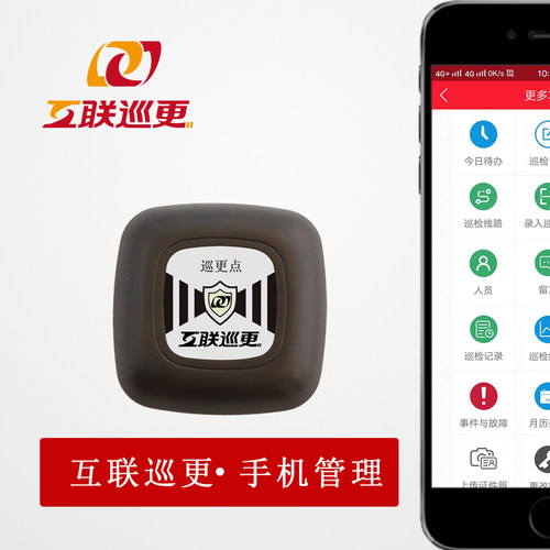 唯实巡更棒|保安电子巡更系统|网络巡更器|互联巡更仪|云巡更巡检 - 图2