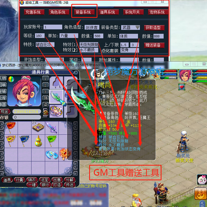 梦幻单机版西游18角色电脑端回合制游戏有谛听回忆可多开赠GM后台