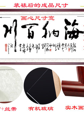 定做框架实木装裱画框