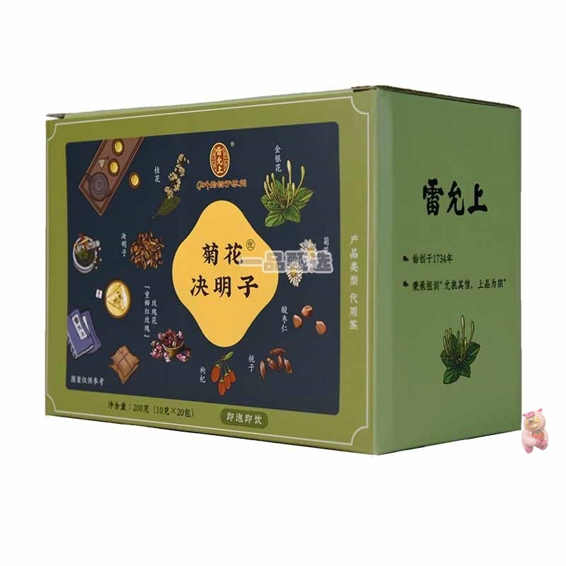 【买2发3】雷允上菊花决明子茶 | 正品清肝润肠粽子茶包20包/盒