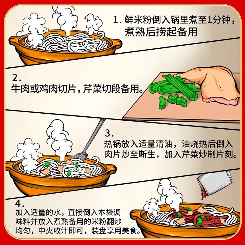 王小疆正宗新疆炒米粉爆辣湿粉盒装速食地道炒粉即食免煮网红美食,淘宝优惠券,粉丝福利购,淘宝优惠卷