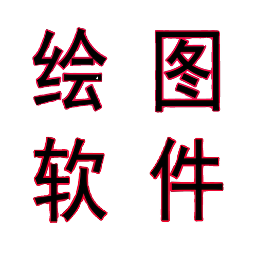 客服沟通后拍下 - 图0