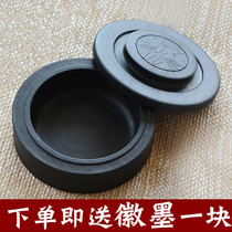  Student Calligraphy Ink Stone ink Calligraphy Ink room Four Treasure Chinese ink cartridges 4 inch Yuan pool Four inch with lid ink