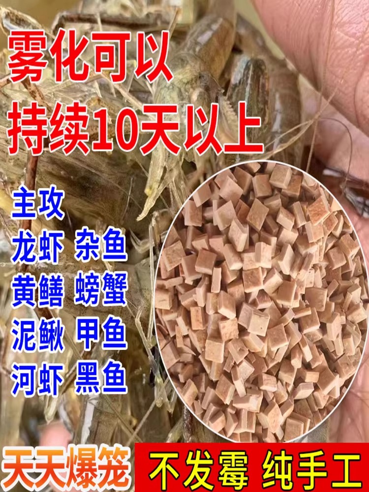 羊油饼饵料抓龙虾黄鳝诱饵万能神器捕鱼笼虾笼饵料逮河虾鳝鱼小药