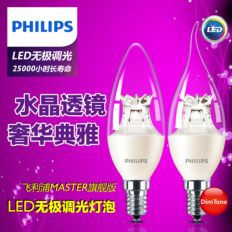 飞利浦LED灯泡可调光尖泡蜡烛泡E14 3.5W 4W 6W拉尾泡水晶灯光源 - 图0