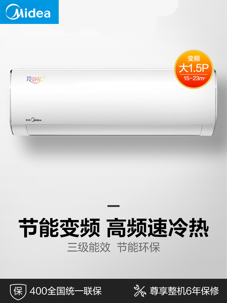 B3 PH400 35GW 节能变频冷暖空调壁挂式机卧室 p 匹 1.5 冷静星大 美 B3 PH400 35GW 节能变频冷暖空调壁挂式机卧室 p 匹 1.5 冷静星大 美