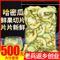 Xinjiang Hami Melon Dry 500g Fruit Dry Mesh Red Fruits Tea Dry Slice Pure Handmade Fruit Slice Hitch Orange Lemon Slice