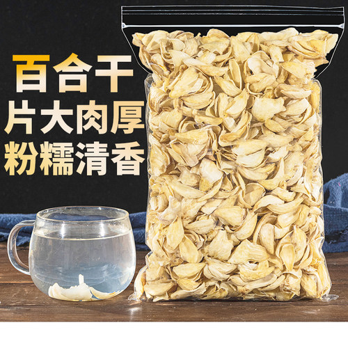 百合干500g正品百合干货泡茶食用非野生特级甘肃兰州搭银耳莲子 - 图1