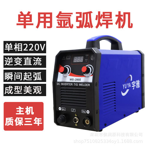 工厂直销氩弧焊机TIG200外贸出口机 110V  220VWS250家用弧焊机 - 图0
